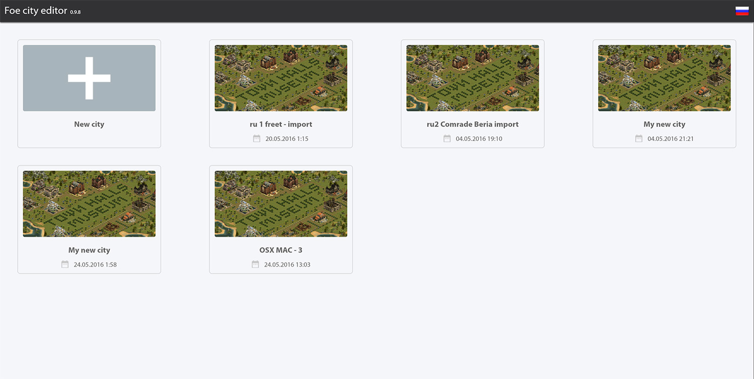 forge of empires city planner 2021